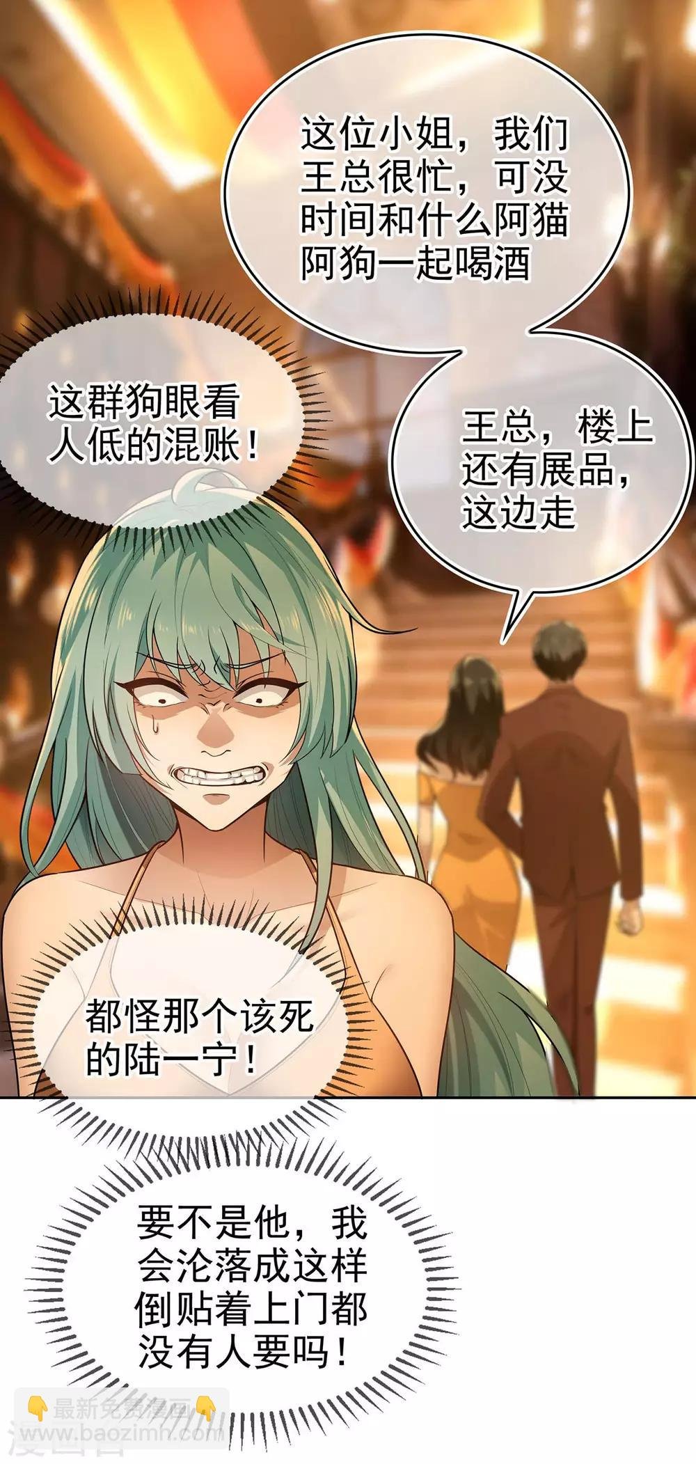 第161话 CP的诞生预感