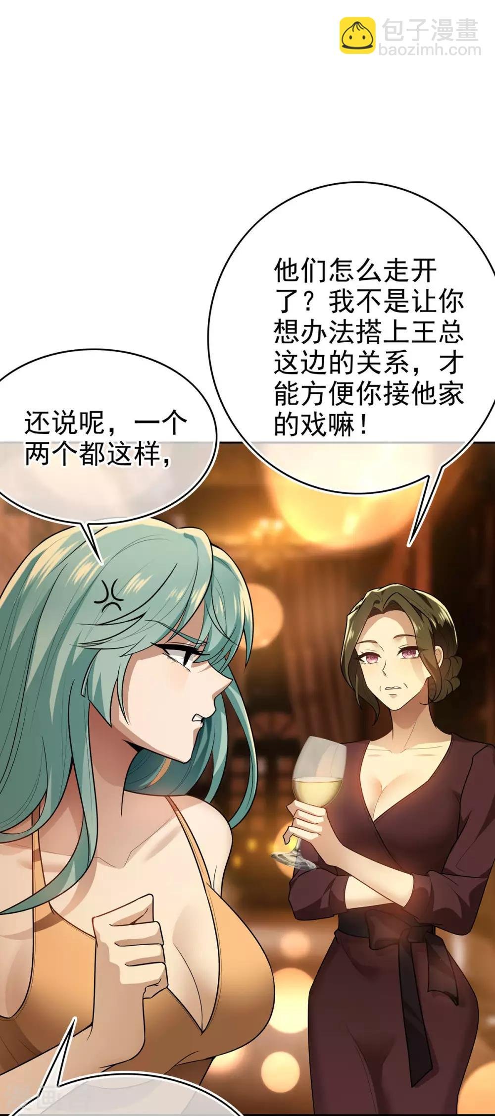 第161话 CP的诞生预感