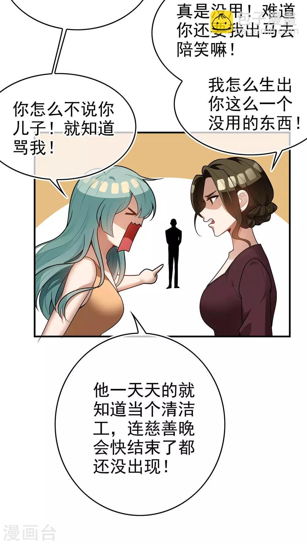 第161话 CP的诞生预感