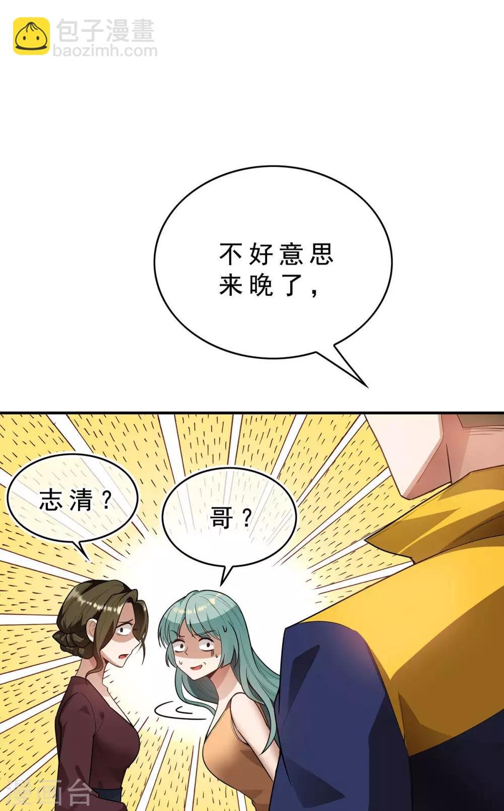 第161话 CP的诞生预感