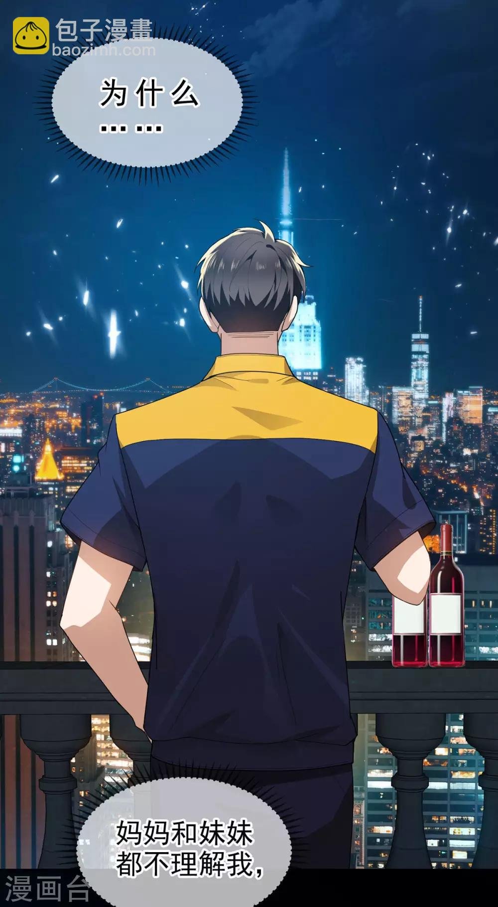 第161话 CP的诞生预感