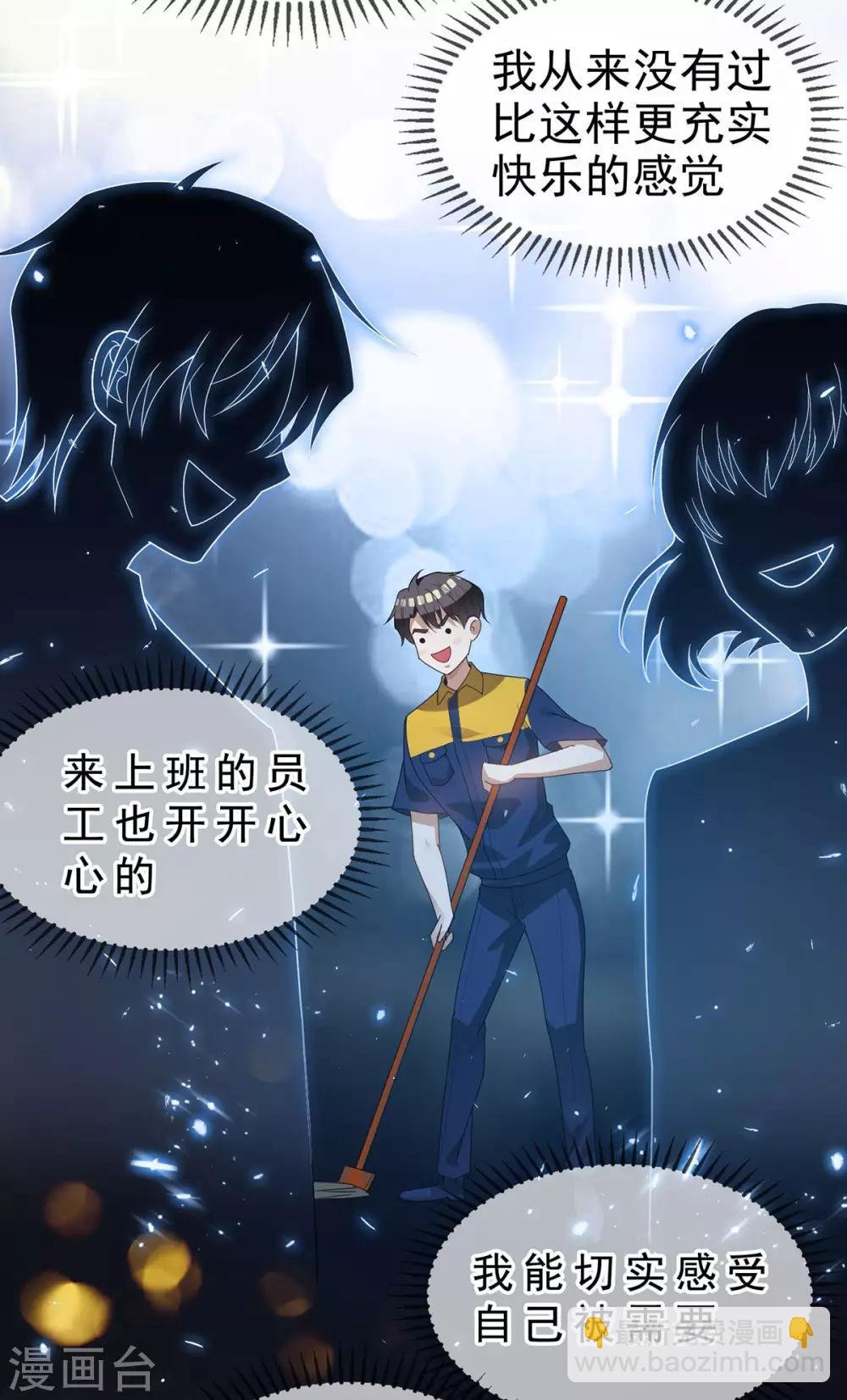 第161话 CP的诞生预感