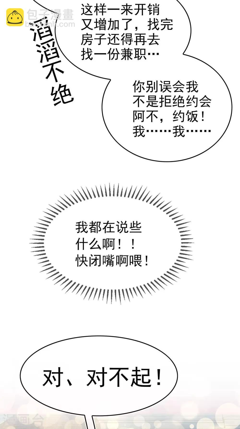 第161话 CP的诞生预感