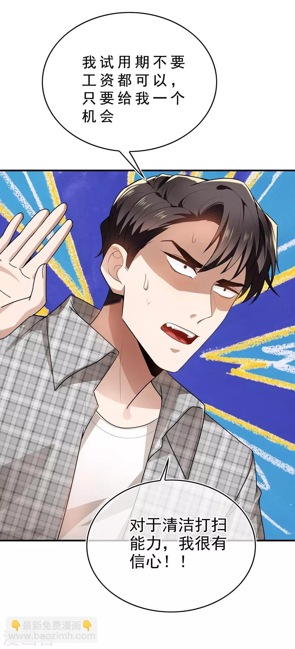 第161话 CP的诞生预感
