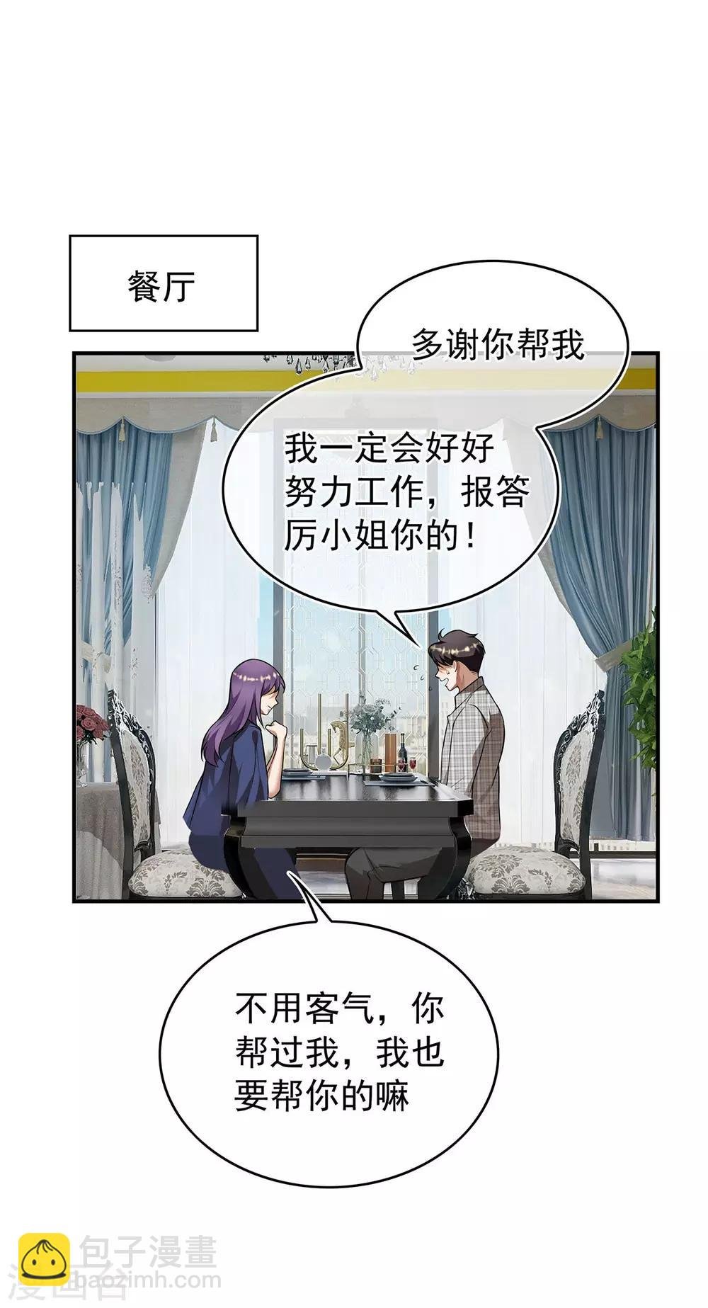 第162话 三人同居