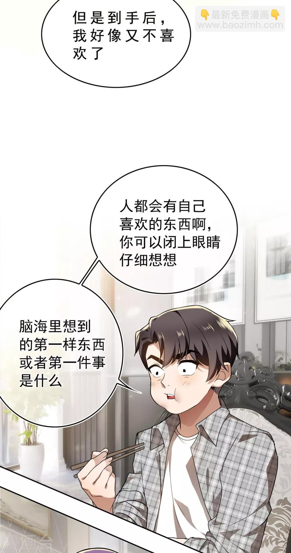 第162话 三人同居