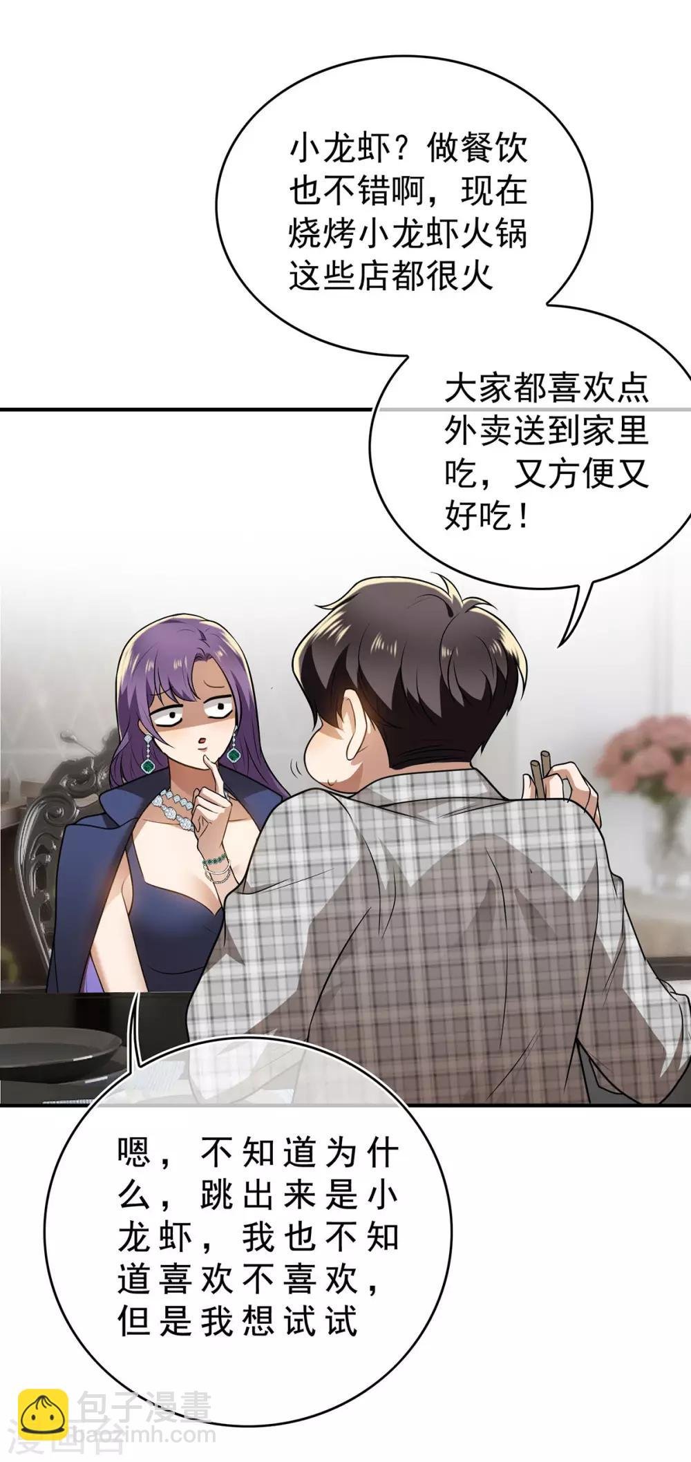 第162话 三人同居
