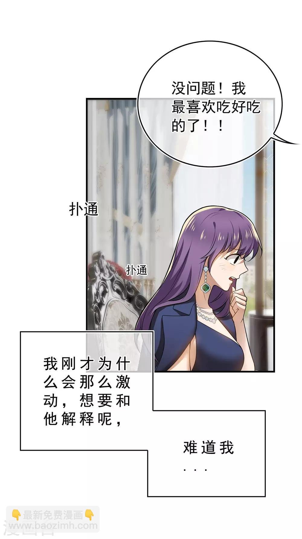 第162话 三人同居