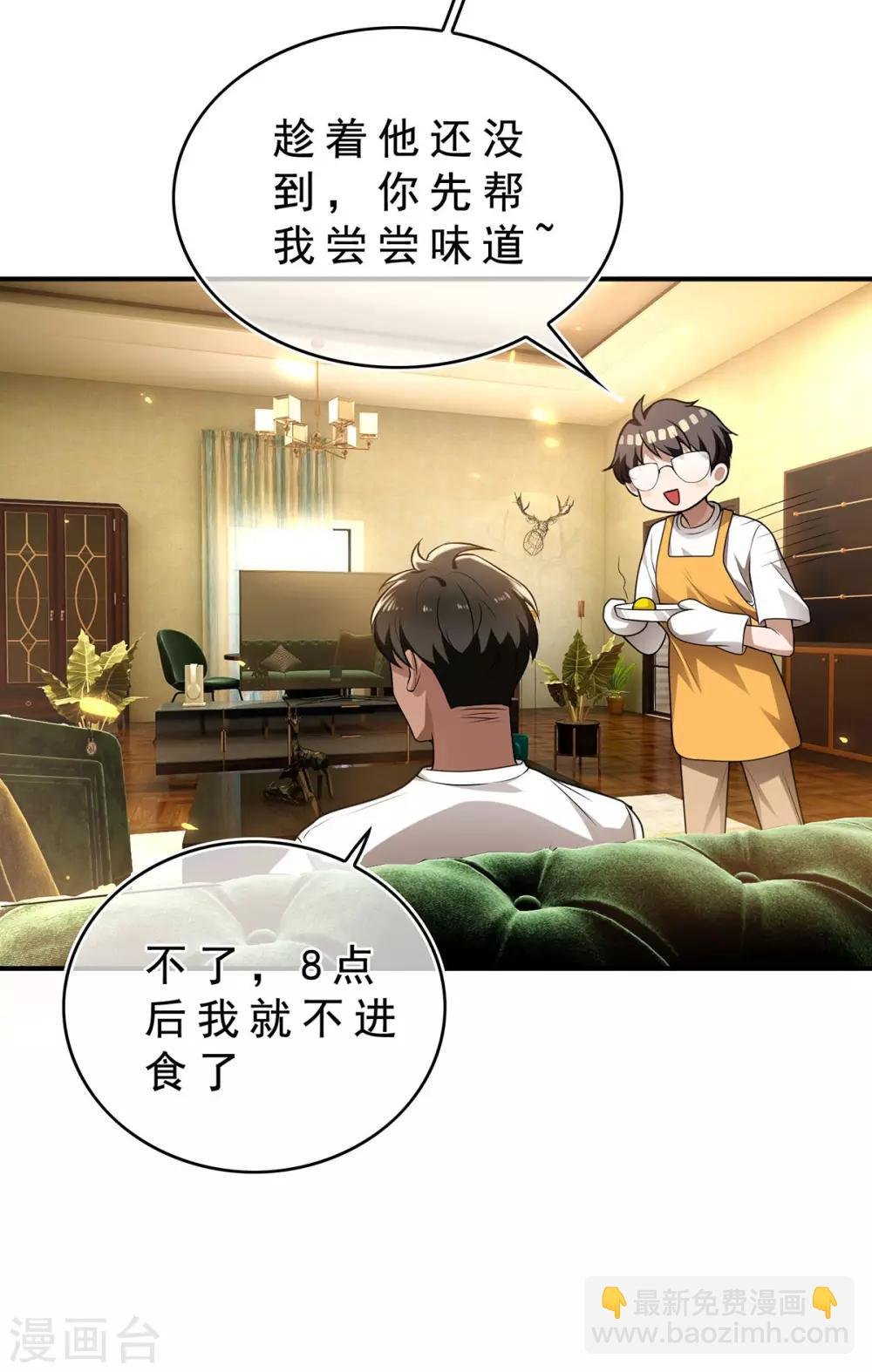 第162话 三人同居