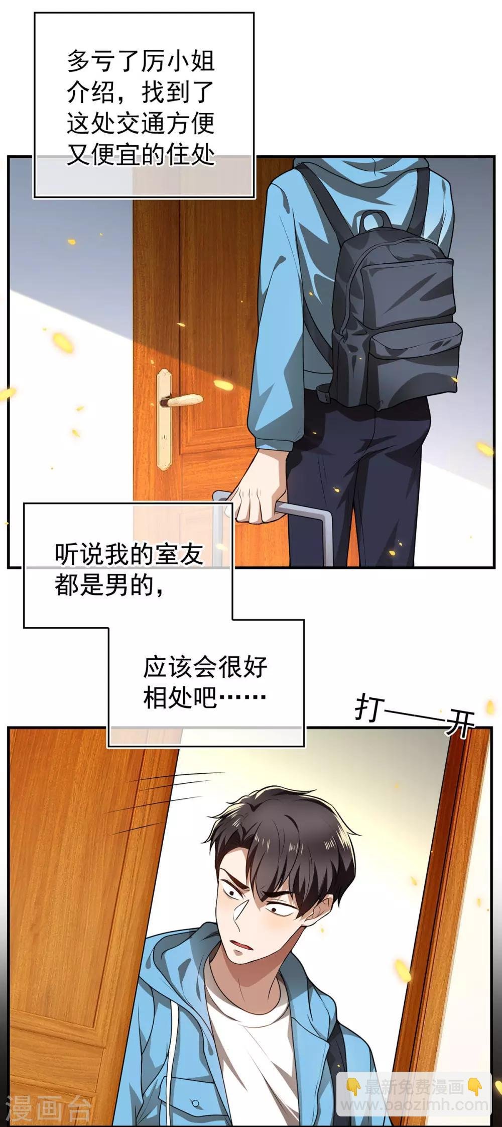 第162话 三人同居