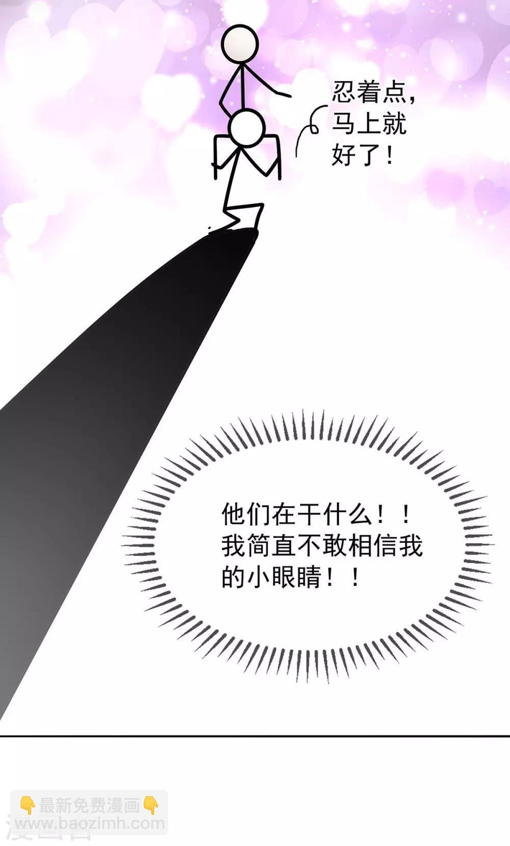 第162话 三人同居