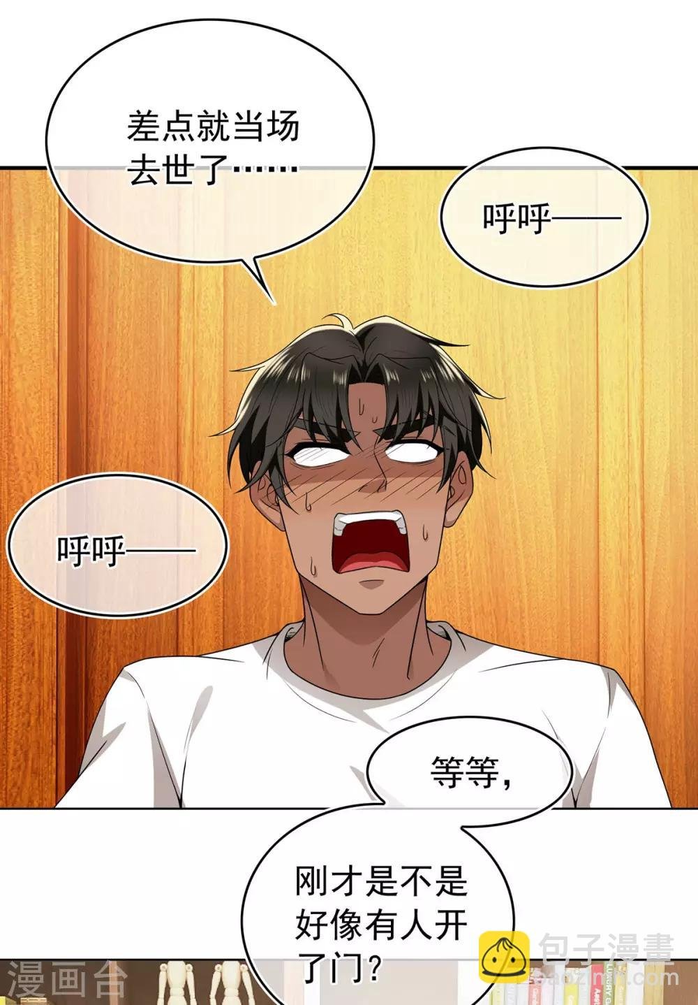 第162话 三人同居