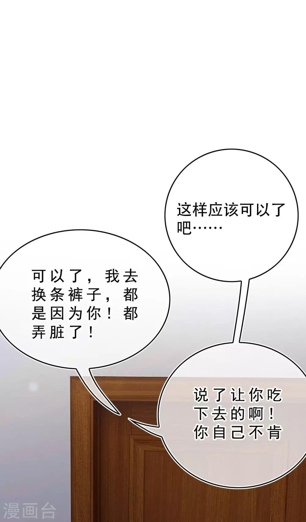 第162话 三人同居