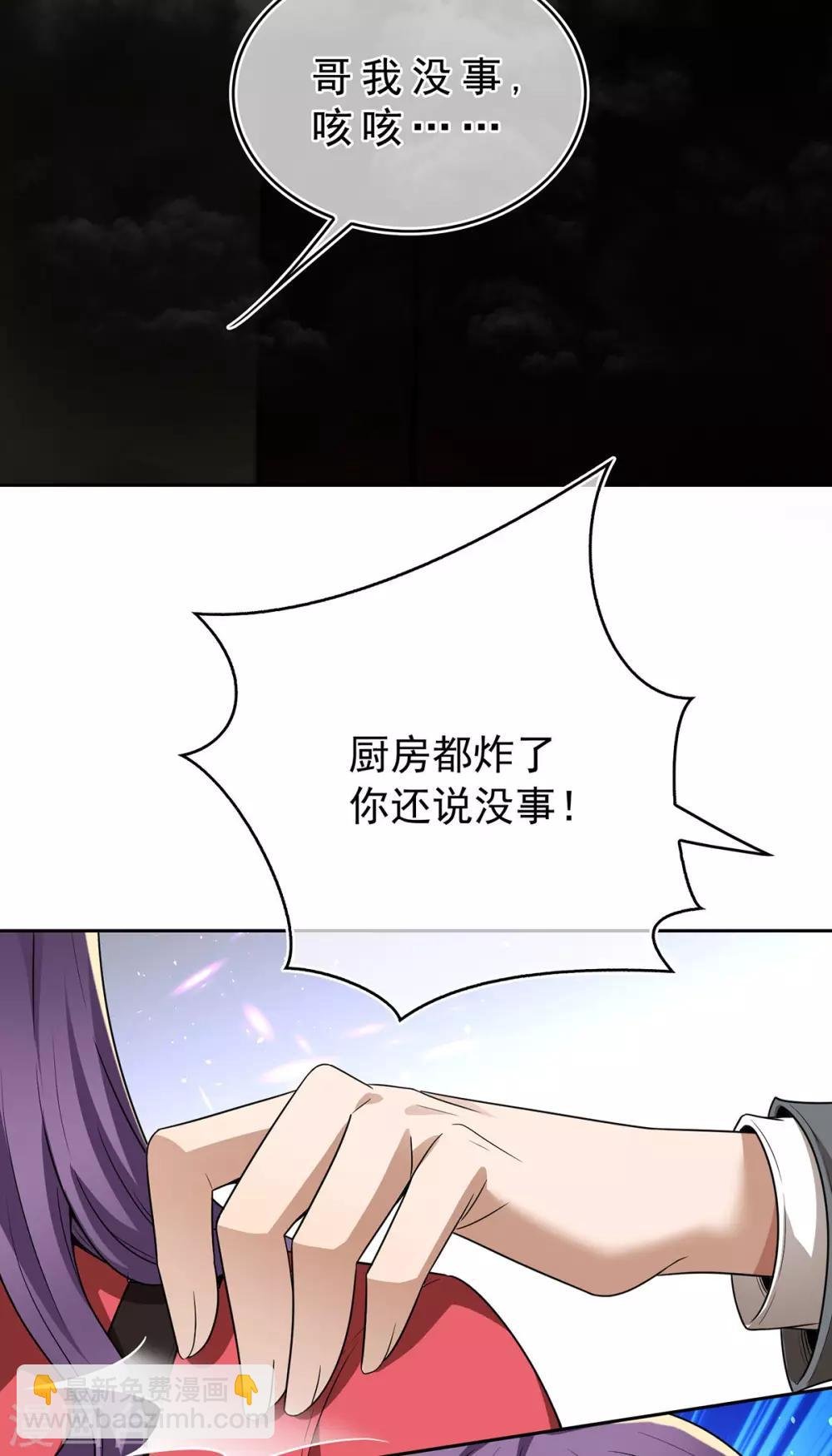 第162话 三人同居