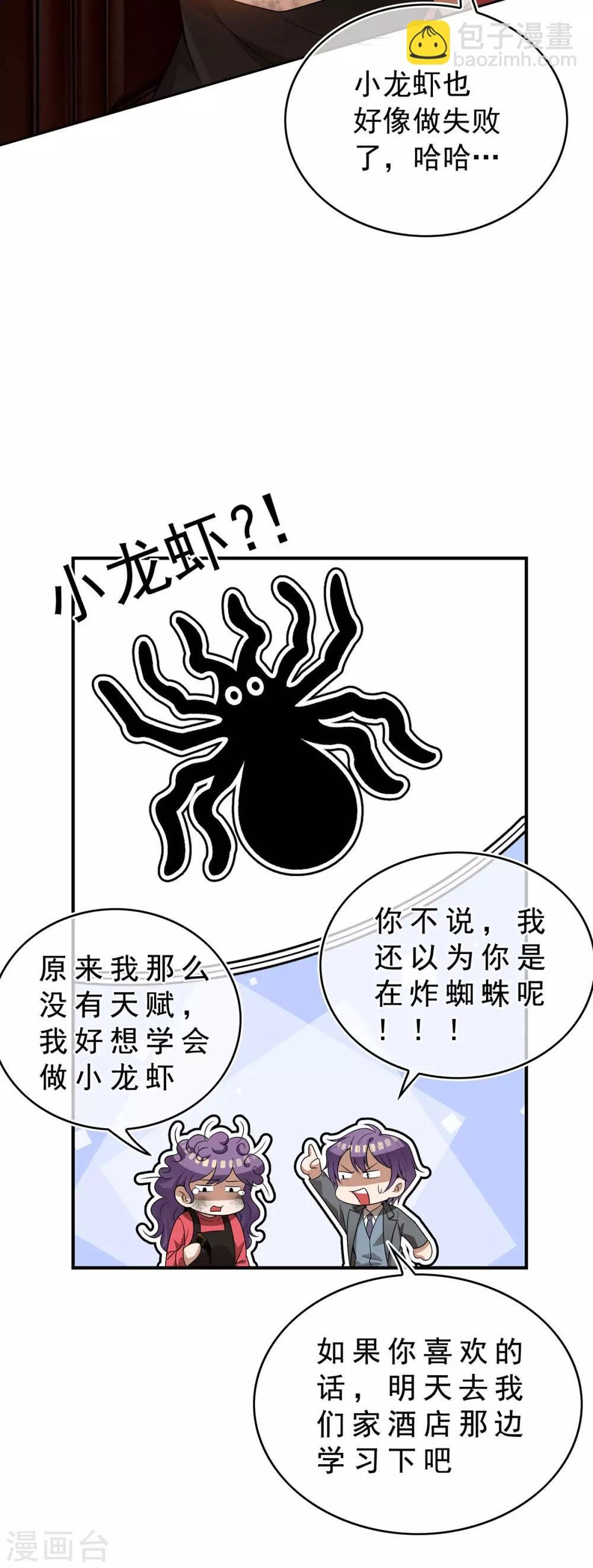 第162话 三人同居
