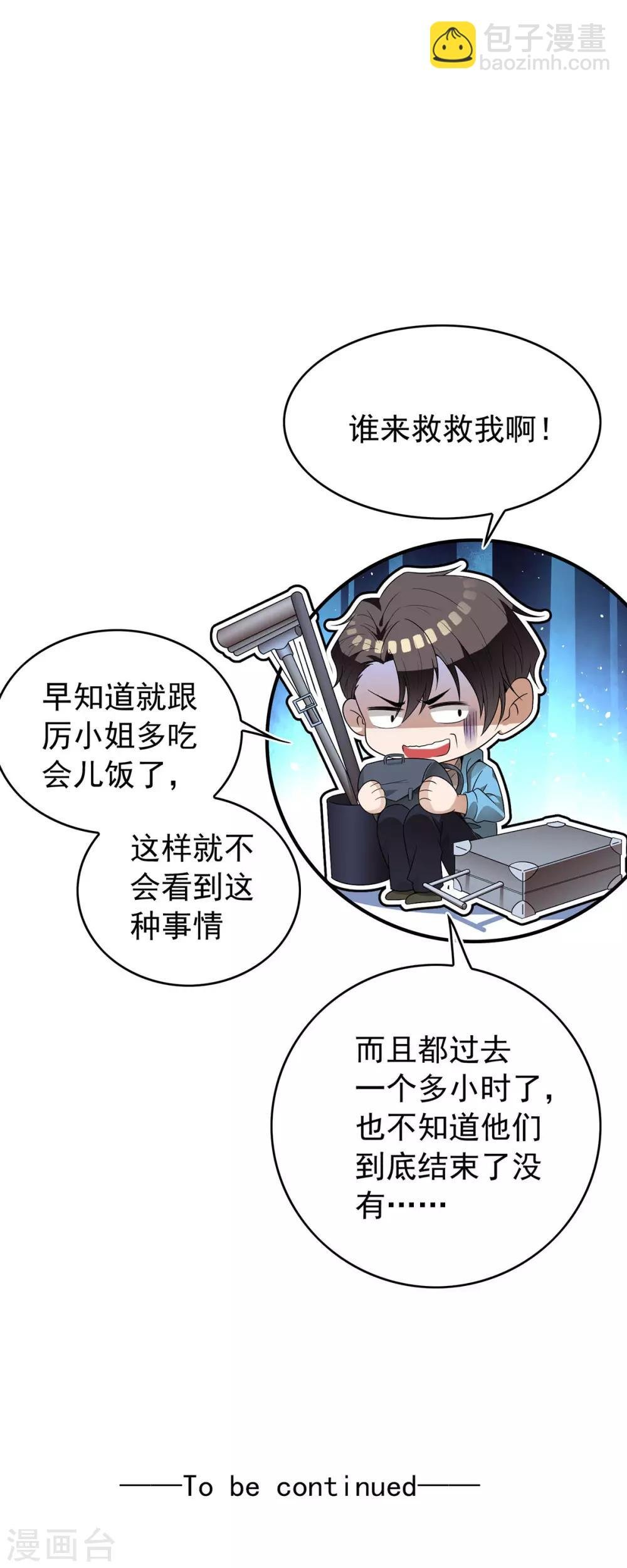 第162话 三人同居