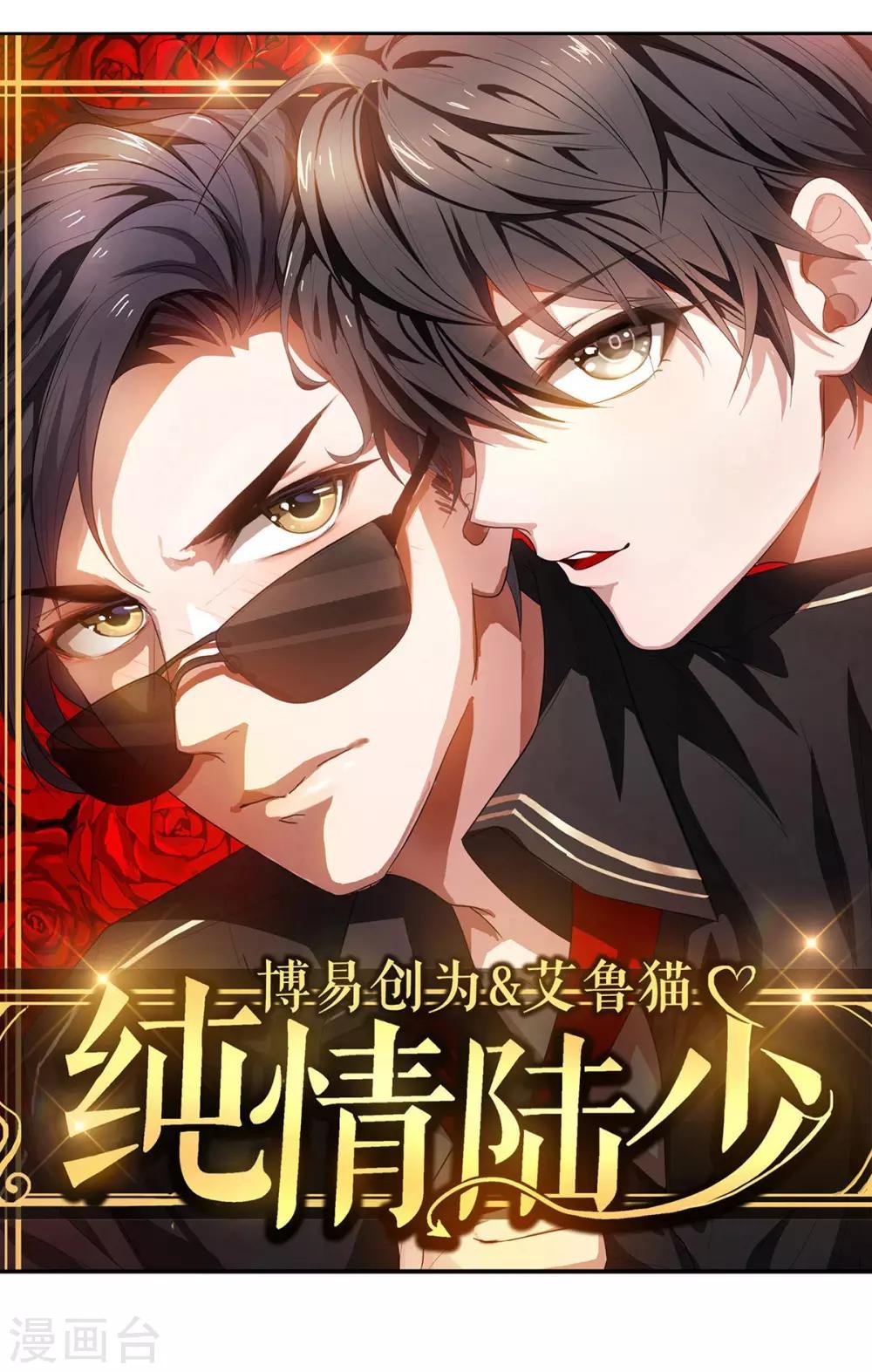 第163话 要联姻了！