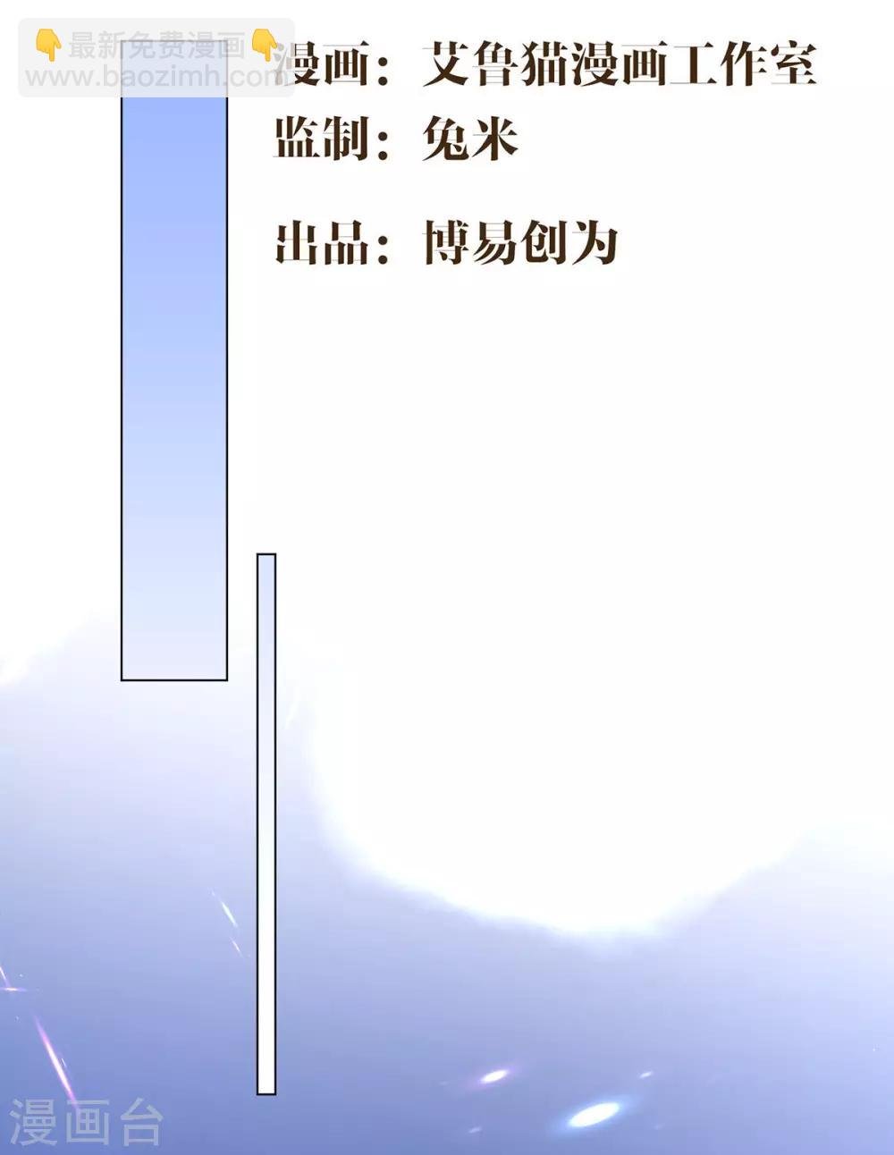 第163话 要联姻了！