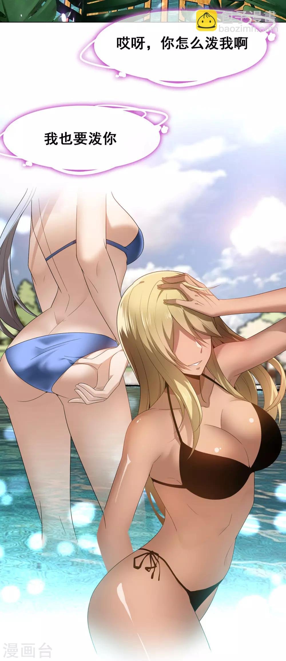 第163话 要联姻了！