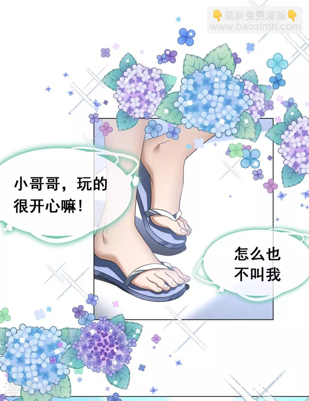 第163话 要联姻了！