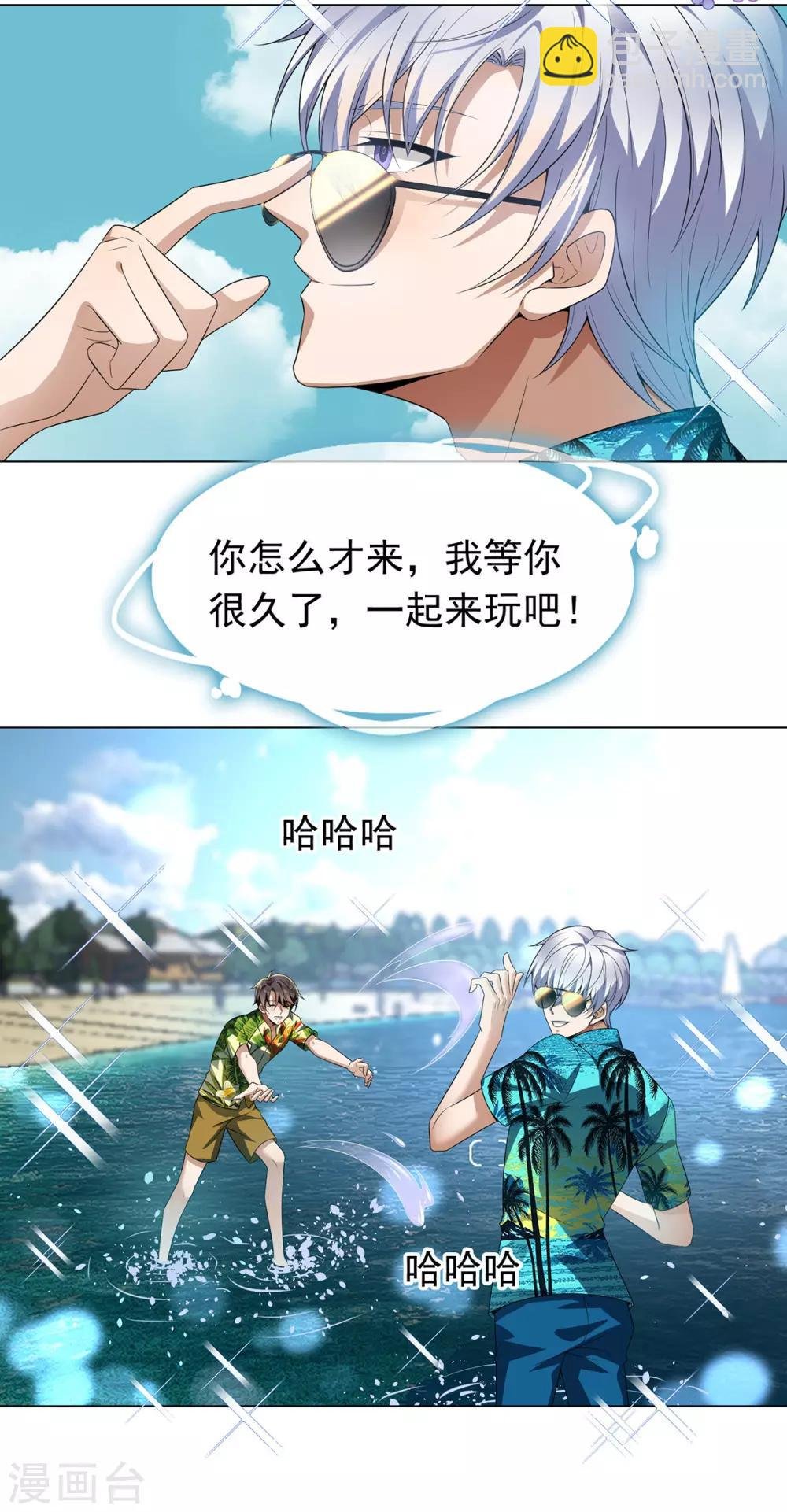 第163话 要联姻了！