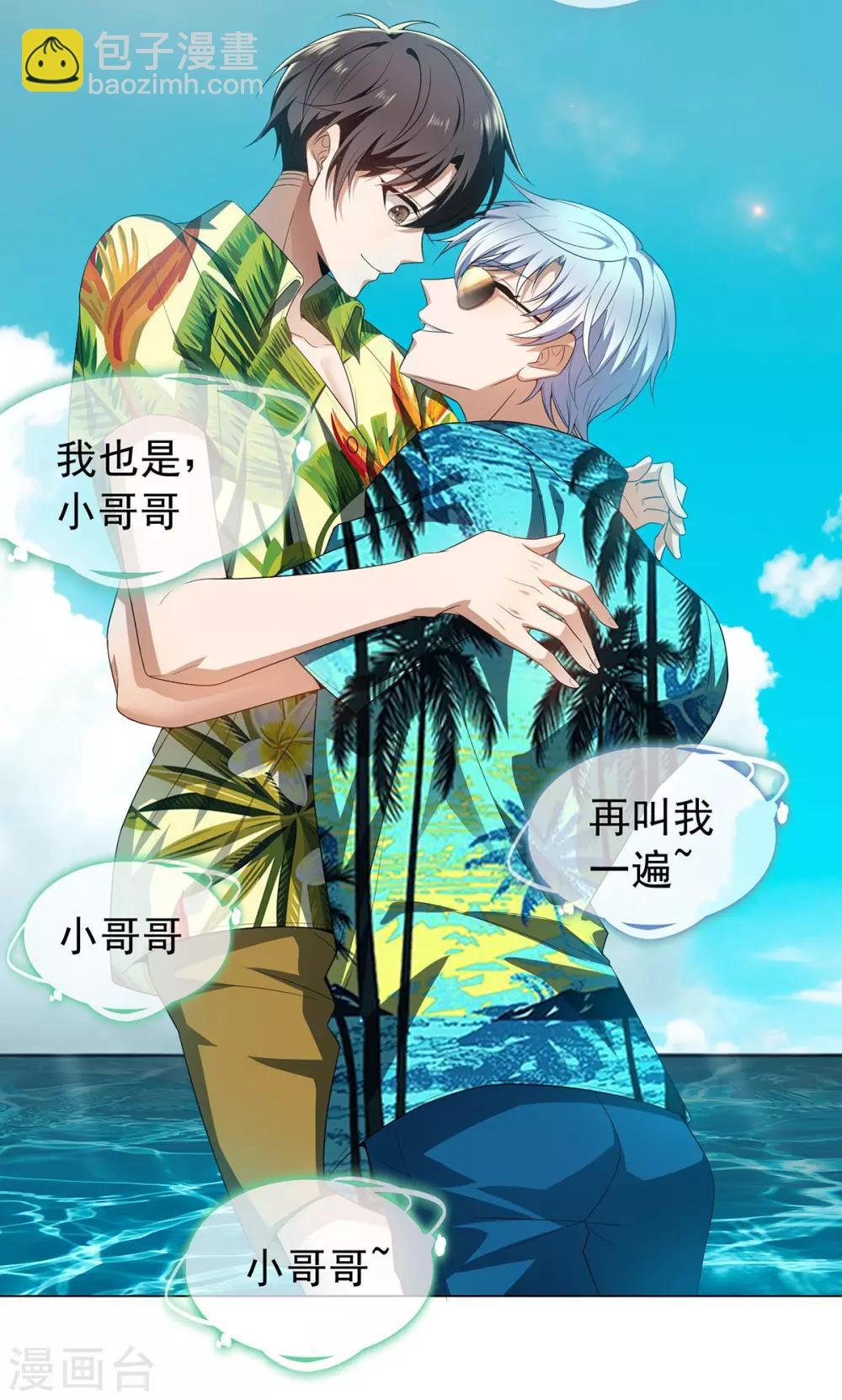 第163话 要联姻了！