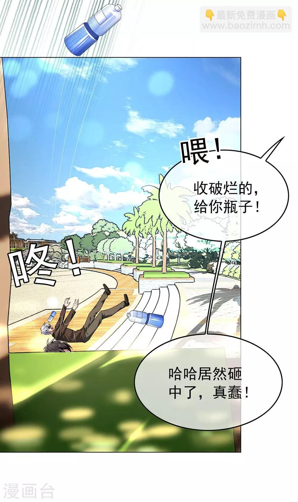第163话 要联姻了！