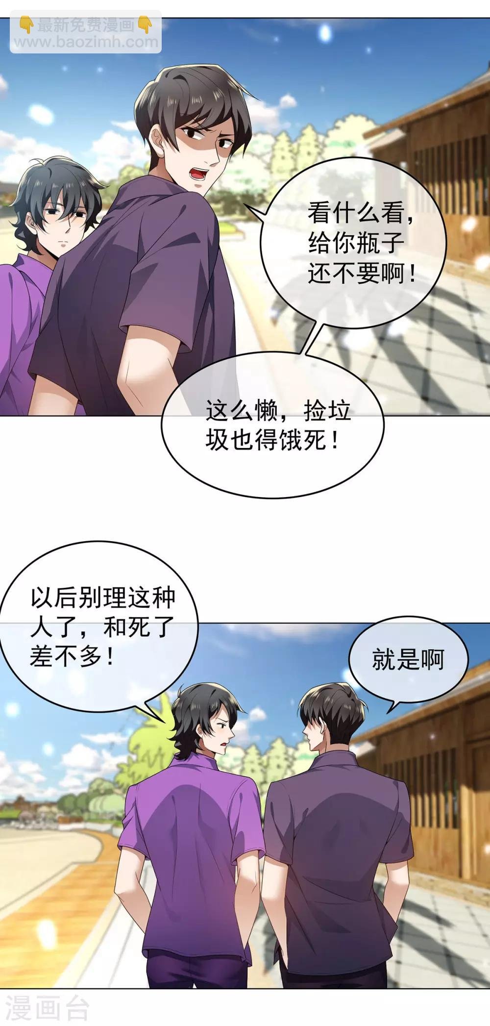 第163话 要联姻了！