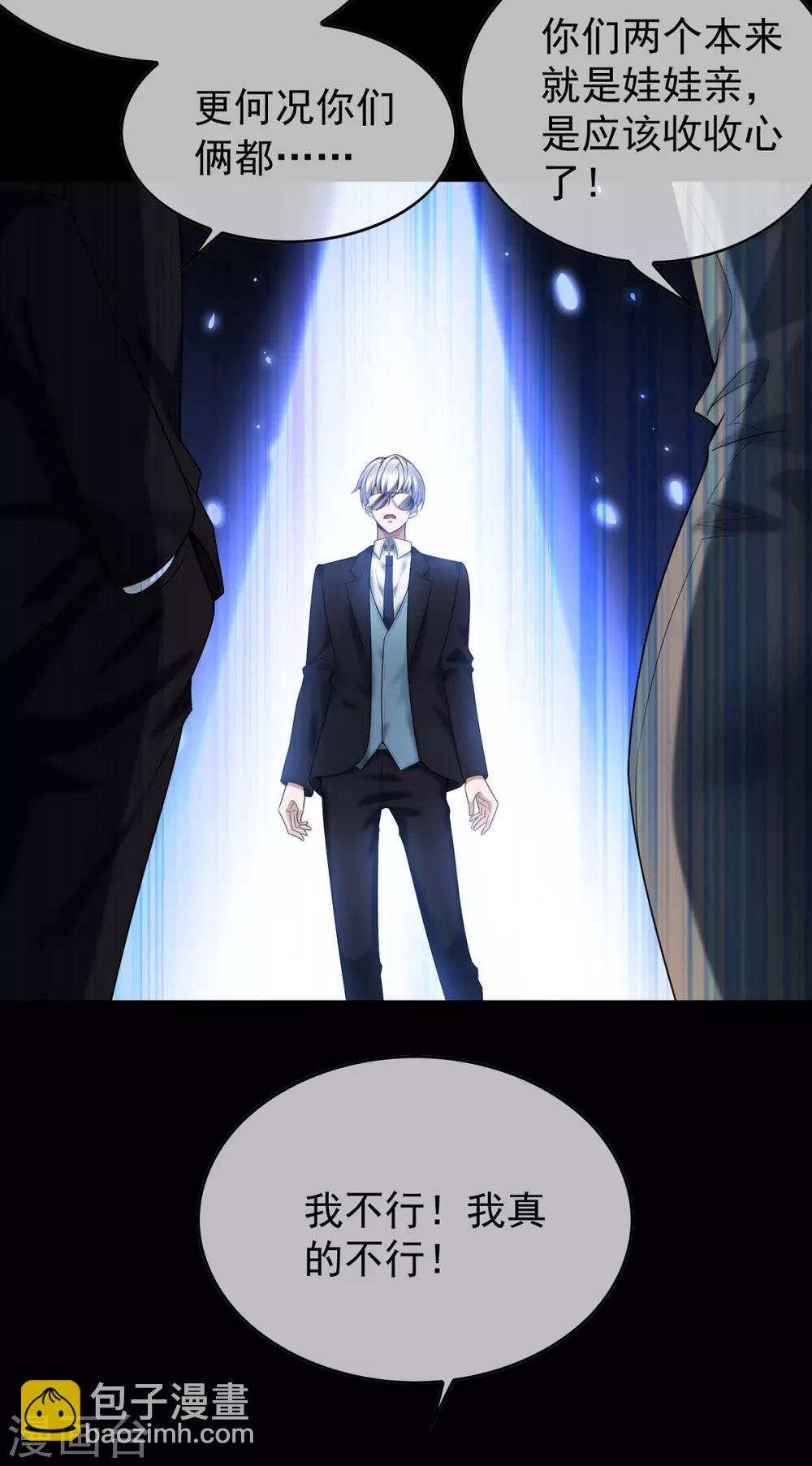 第163话 要联姻了！