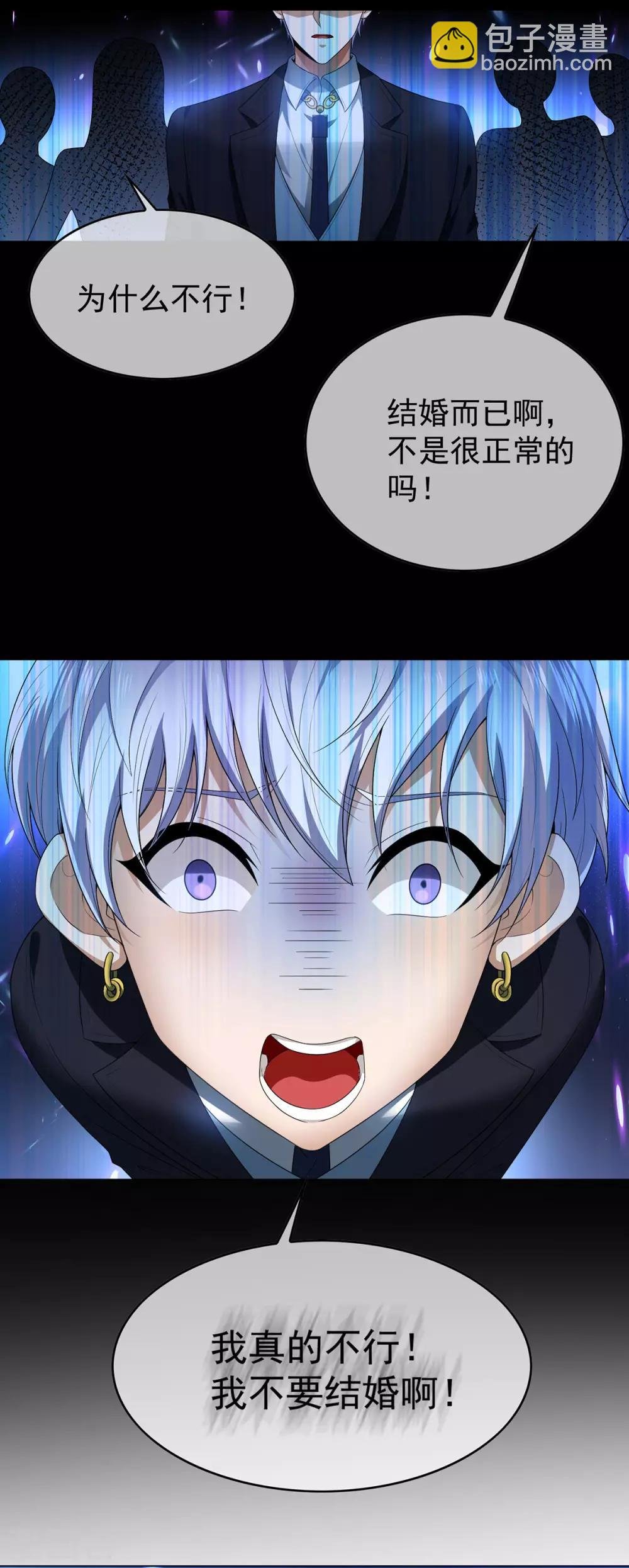 第163话 要联姻了！