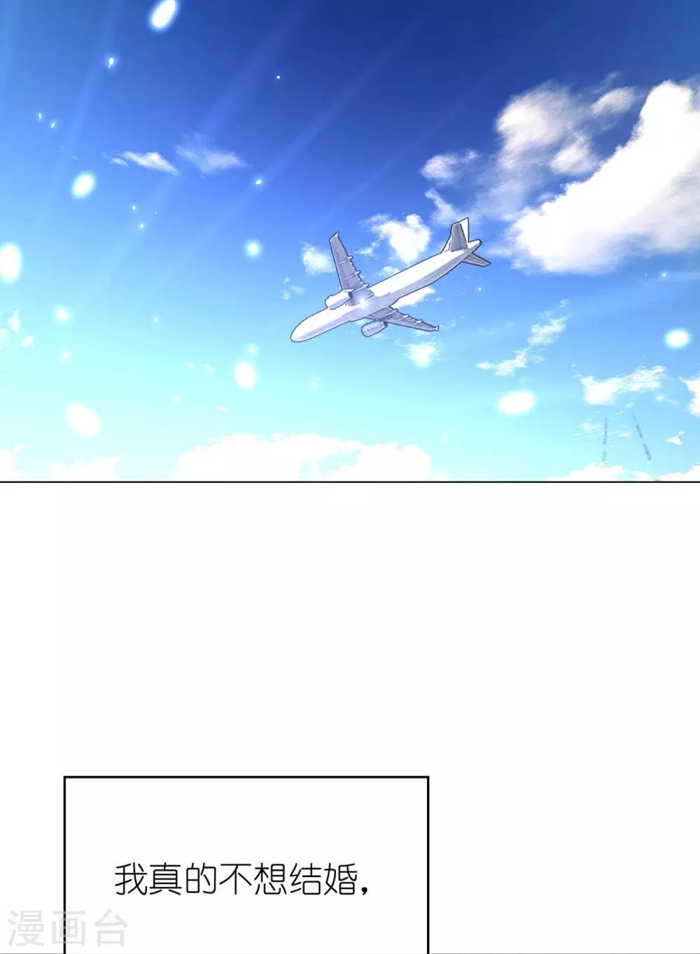 第163话 要联姻了！