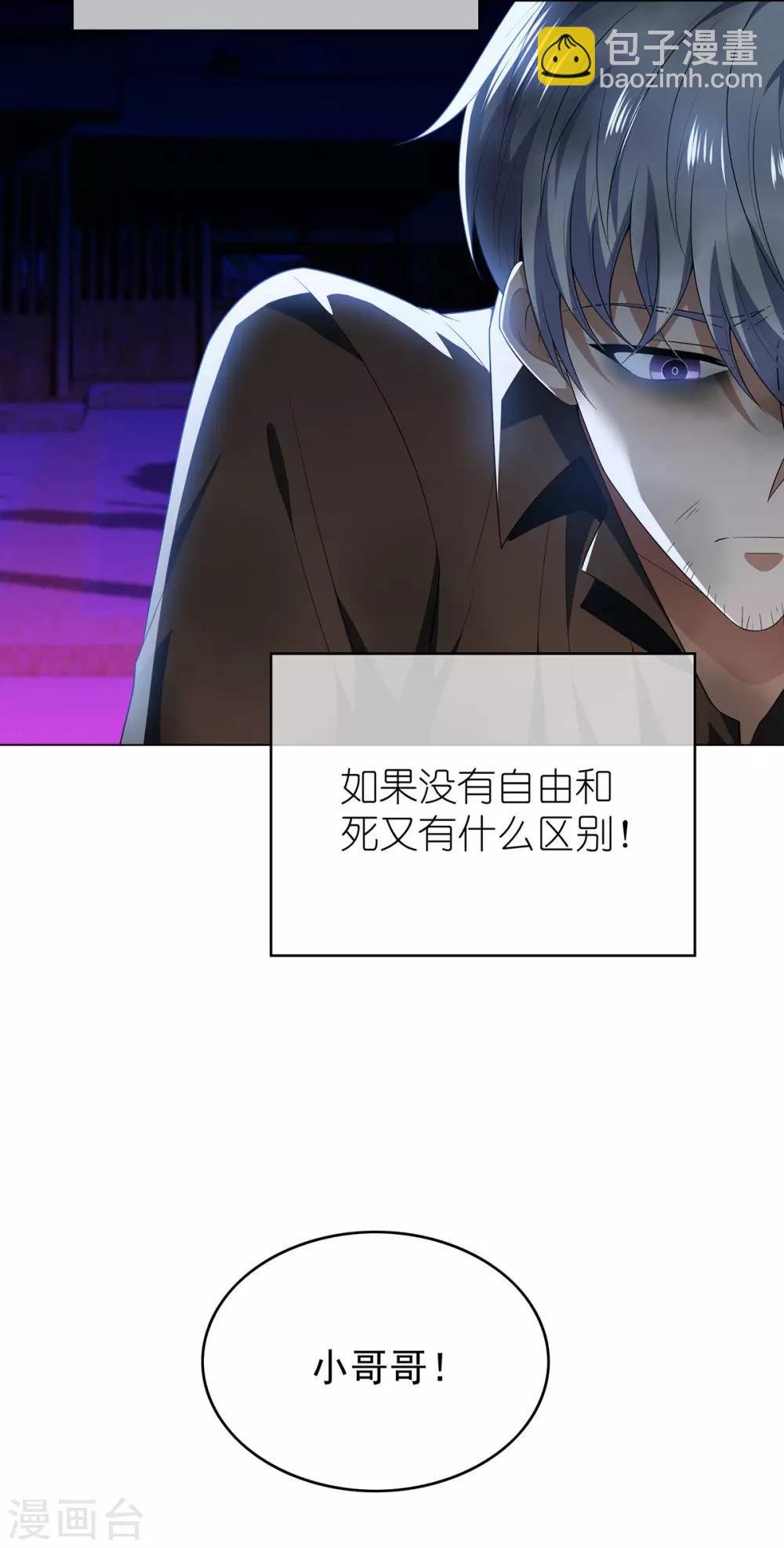 第163话 要联姻了！