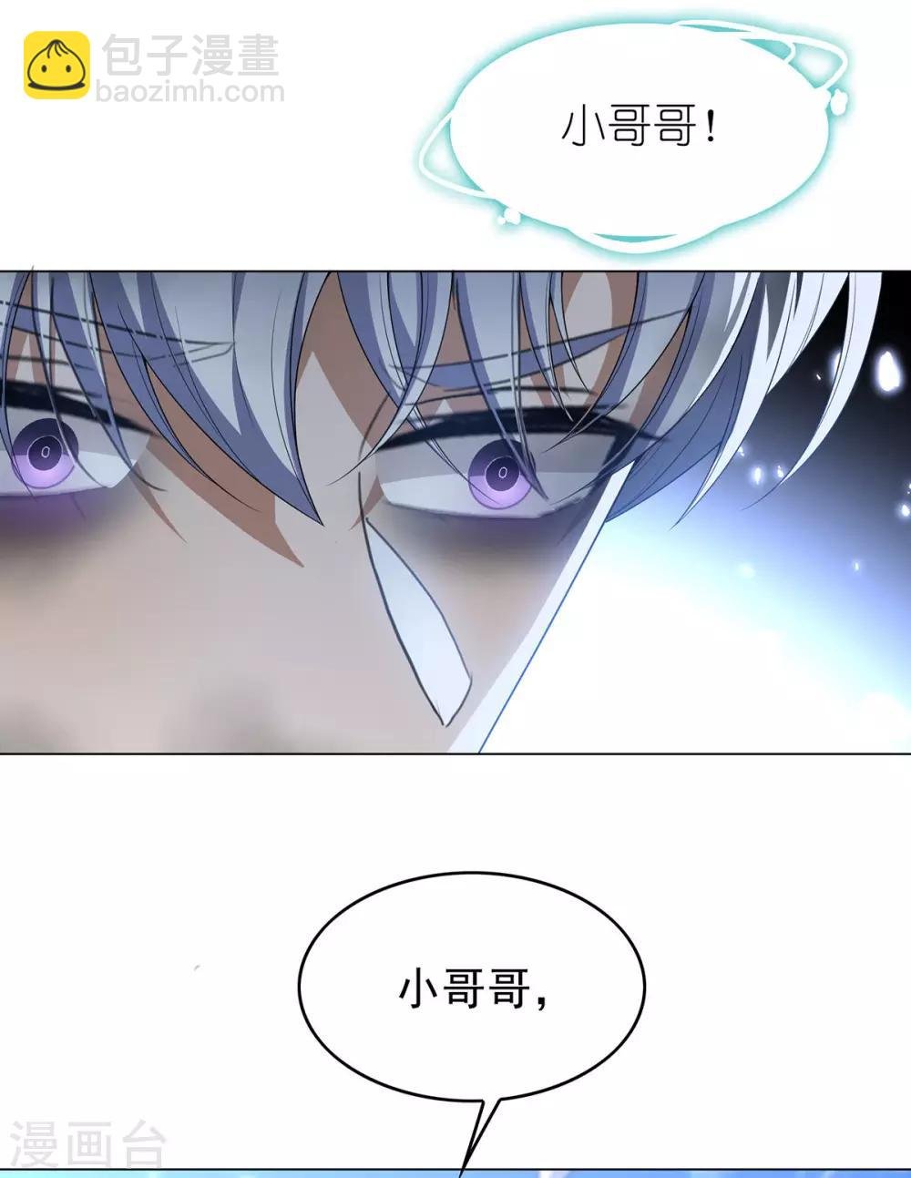 第163话 要联姻了！
