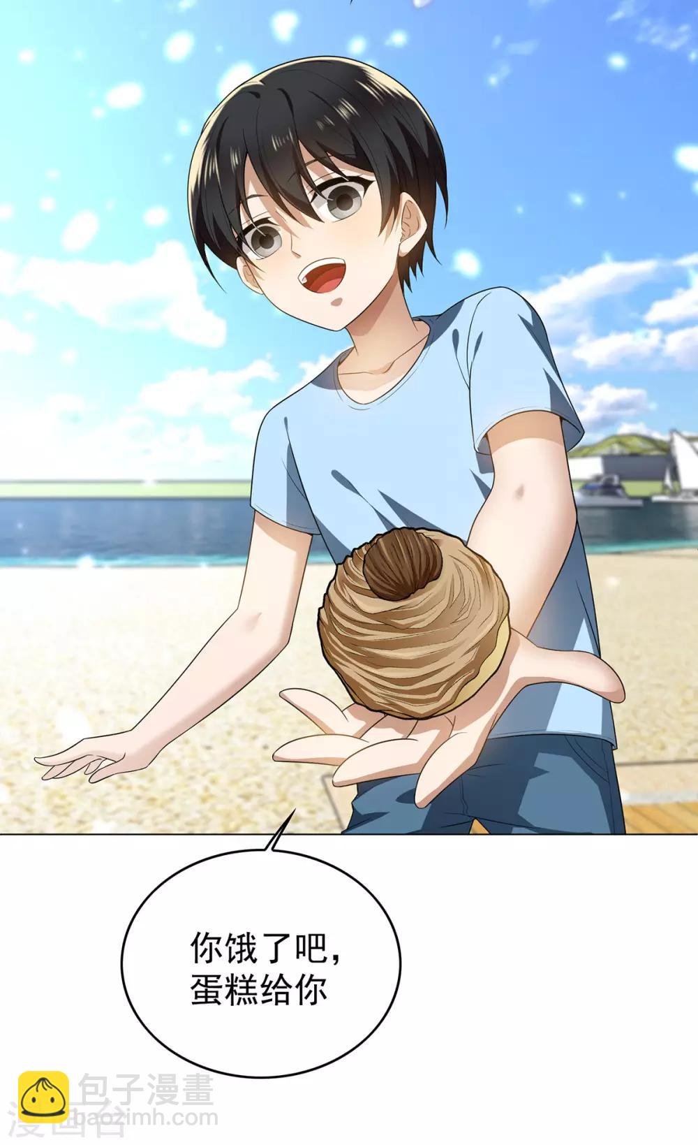 第163话 要联姻了！