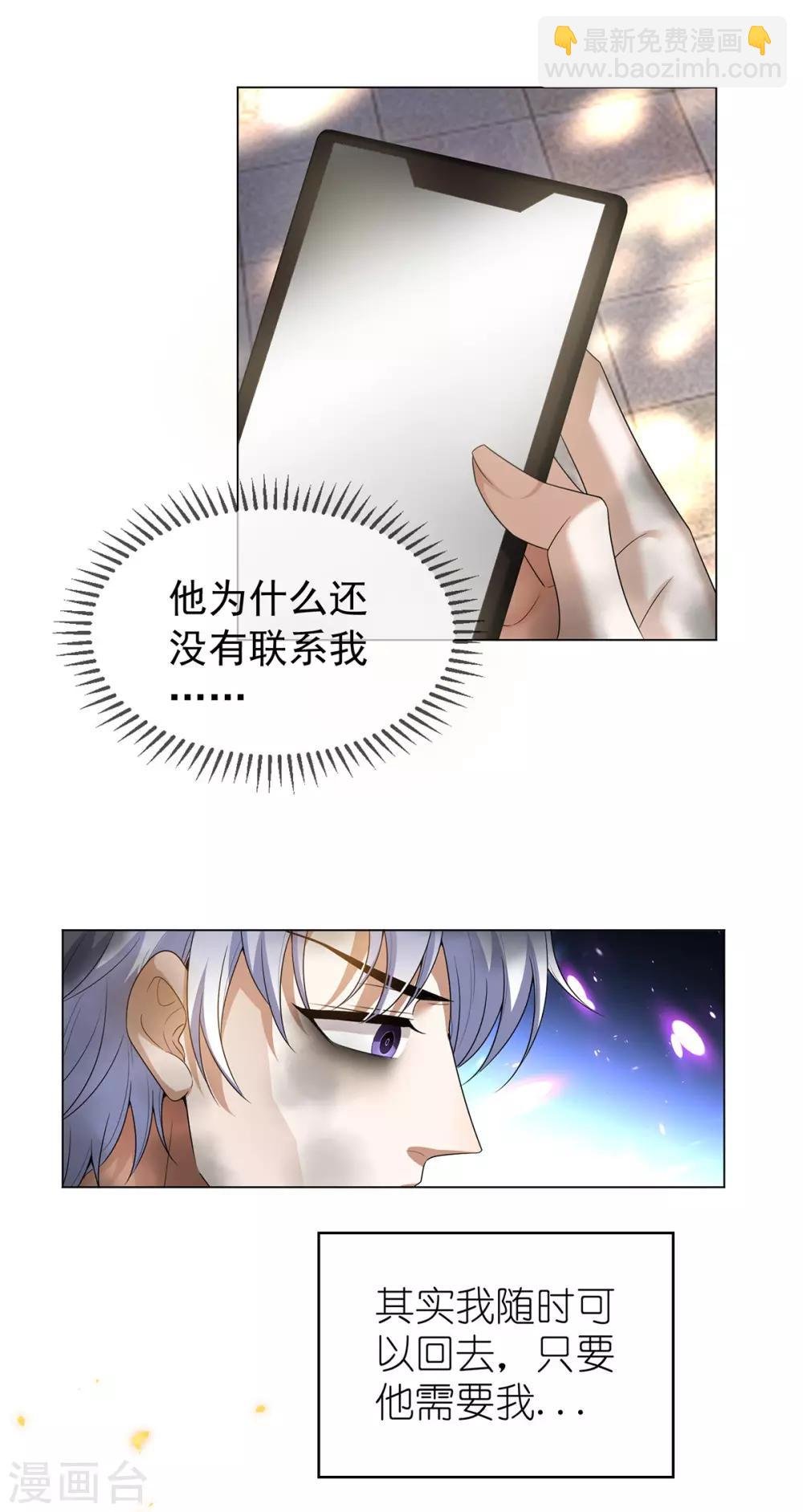 第163话 要联姻了！