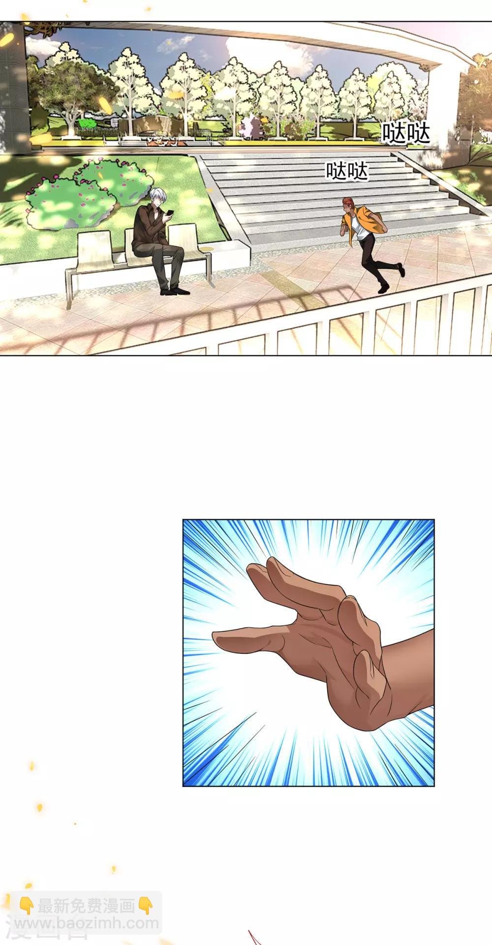 第163话 要联姻了！