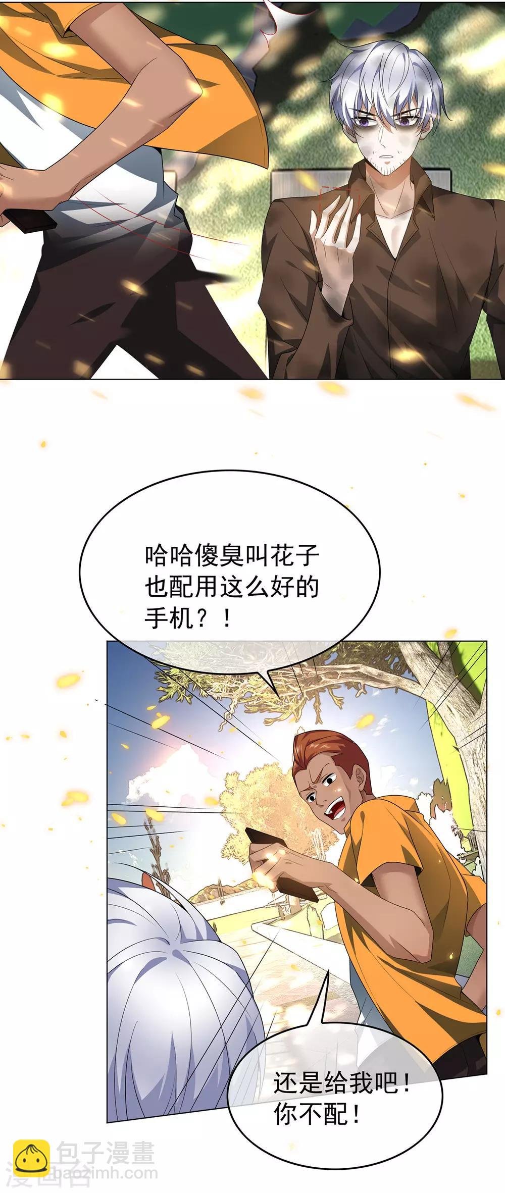 第163话 要联姻了！