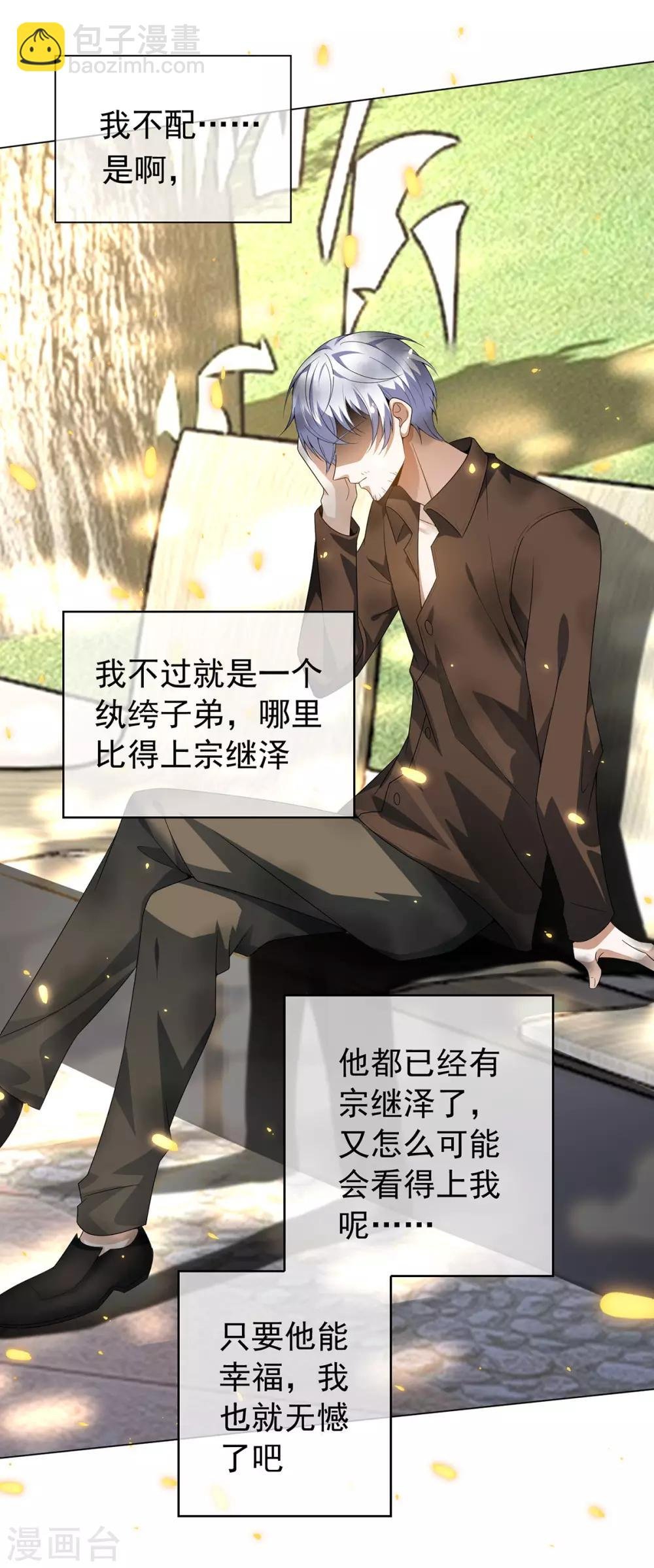 第163话 要联姻了！