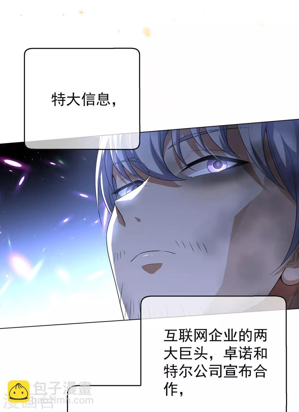 第163话 要联姻了！