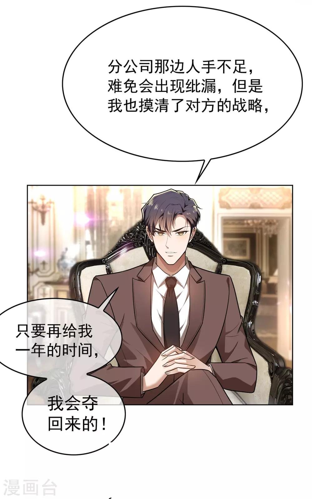第163话 要联姻了！