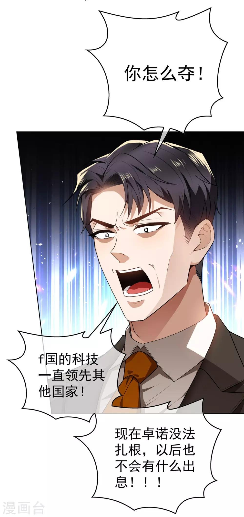 第163话 要联姻了！