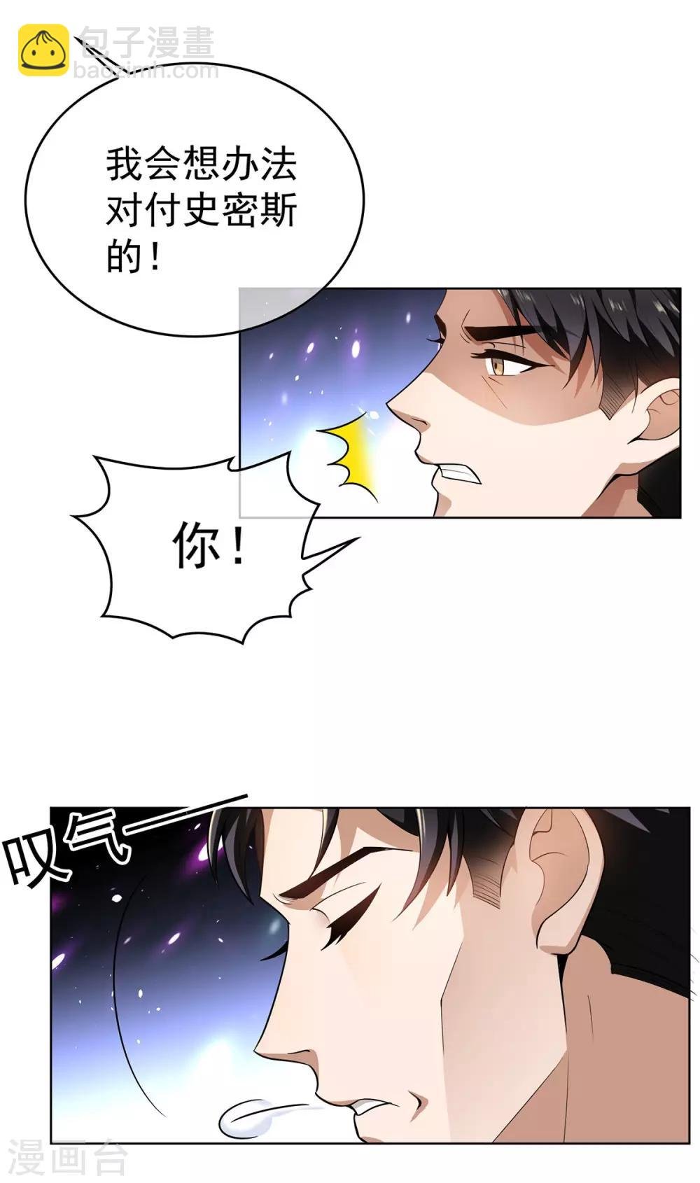 第163话 要联姻了！