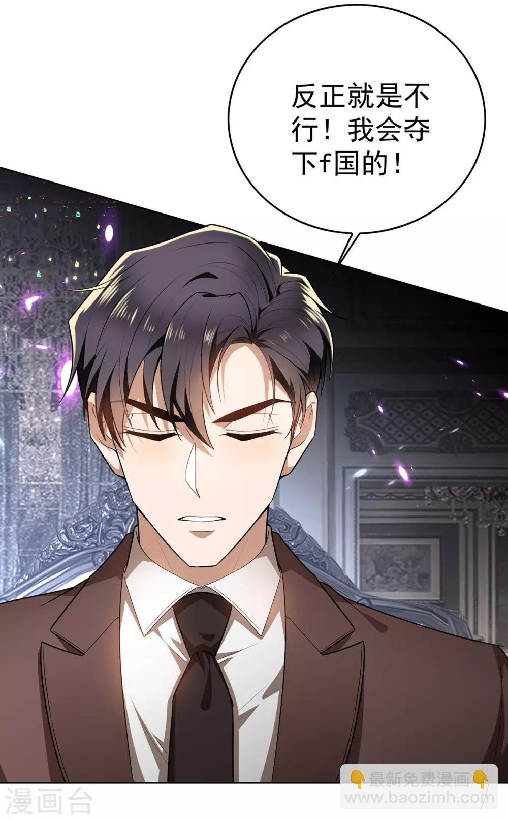 第163话 要联姻了！