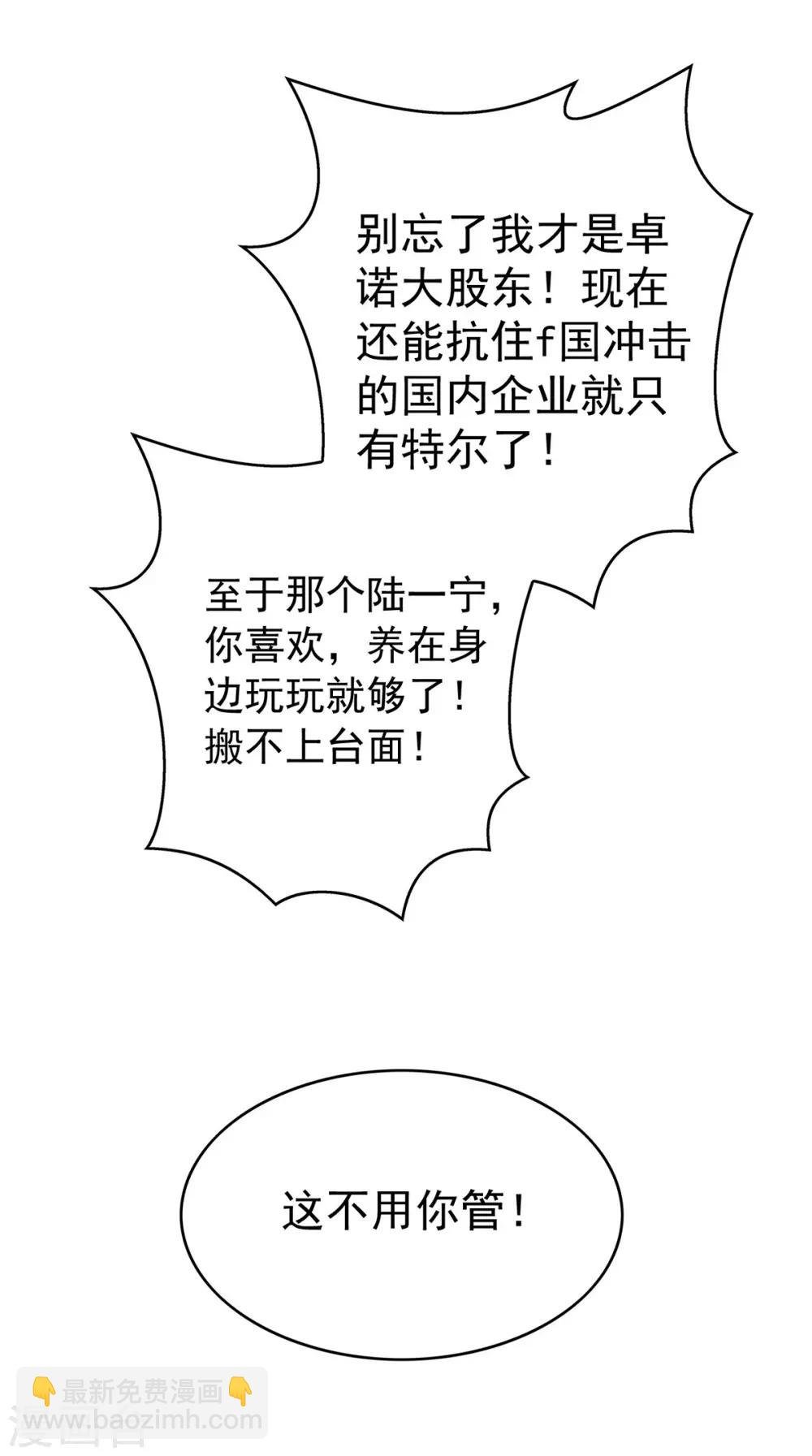 第163话 要联姻了！