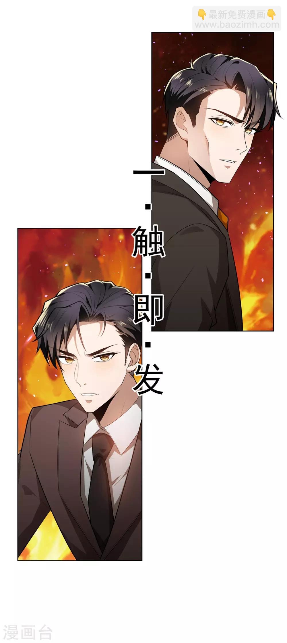 第163话 要联姻了！