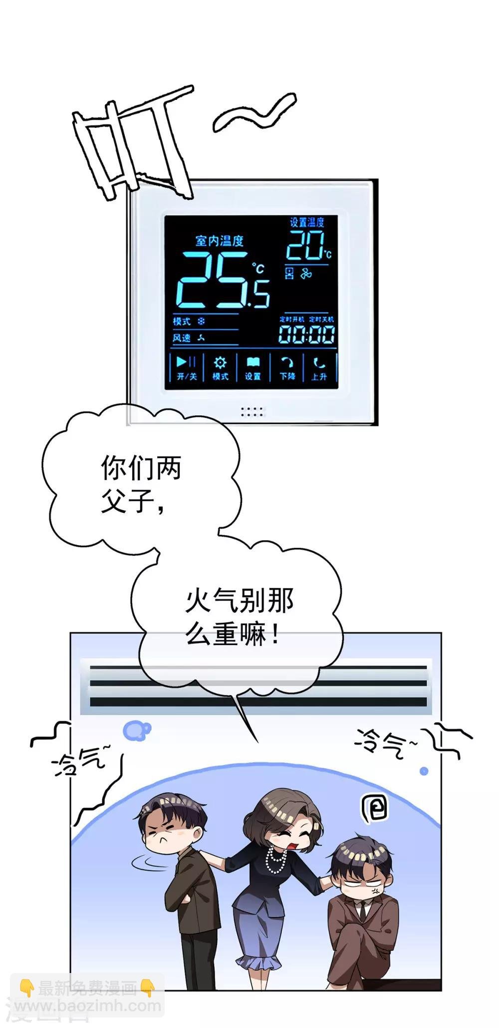 第164话 宗少暴露了