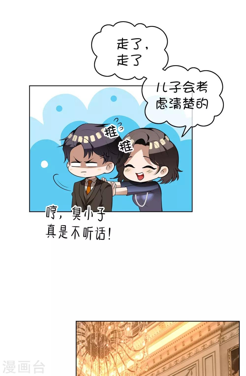 第164话 宗少暴露了