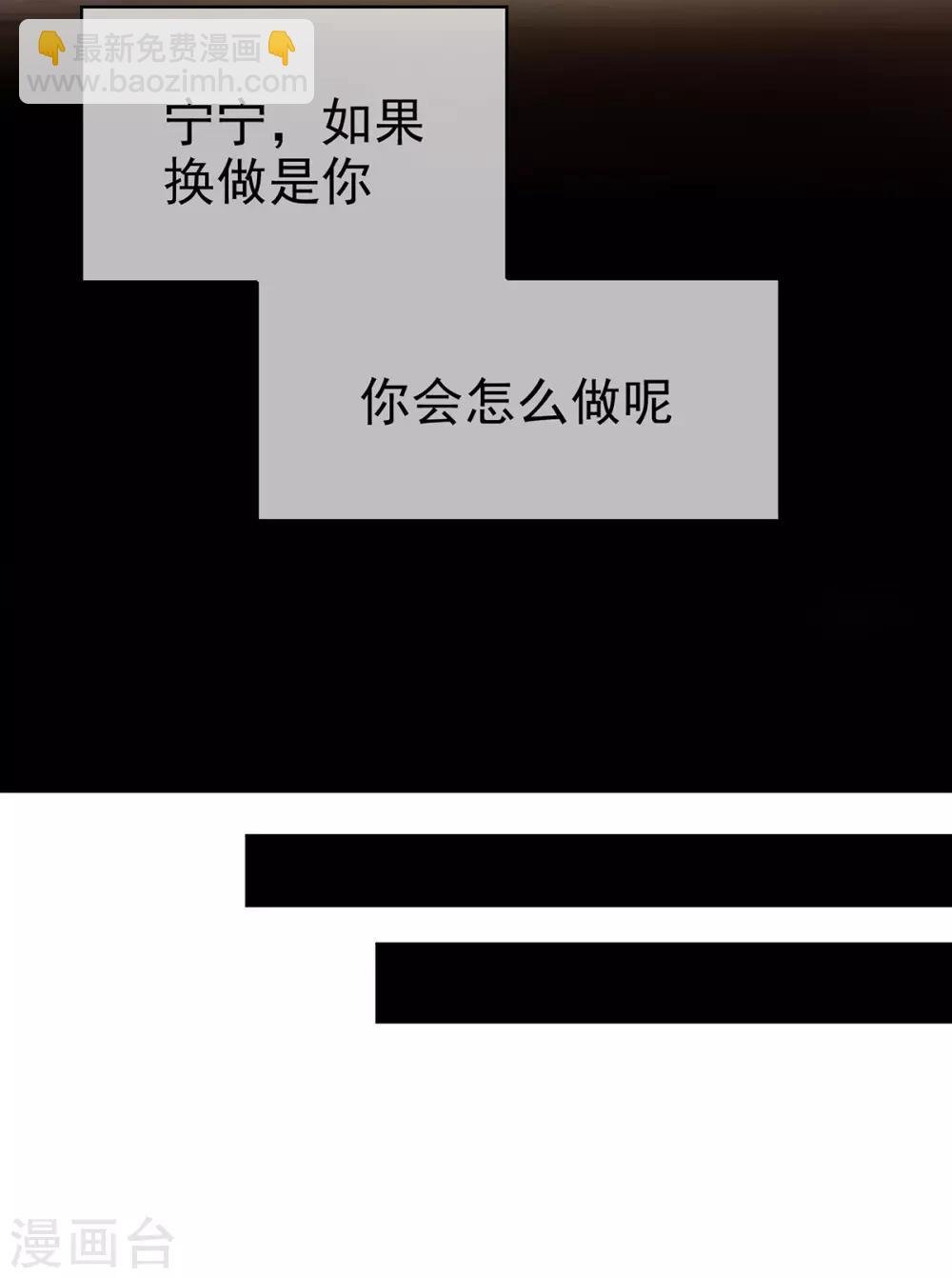 第164话 宗少暴露了