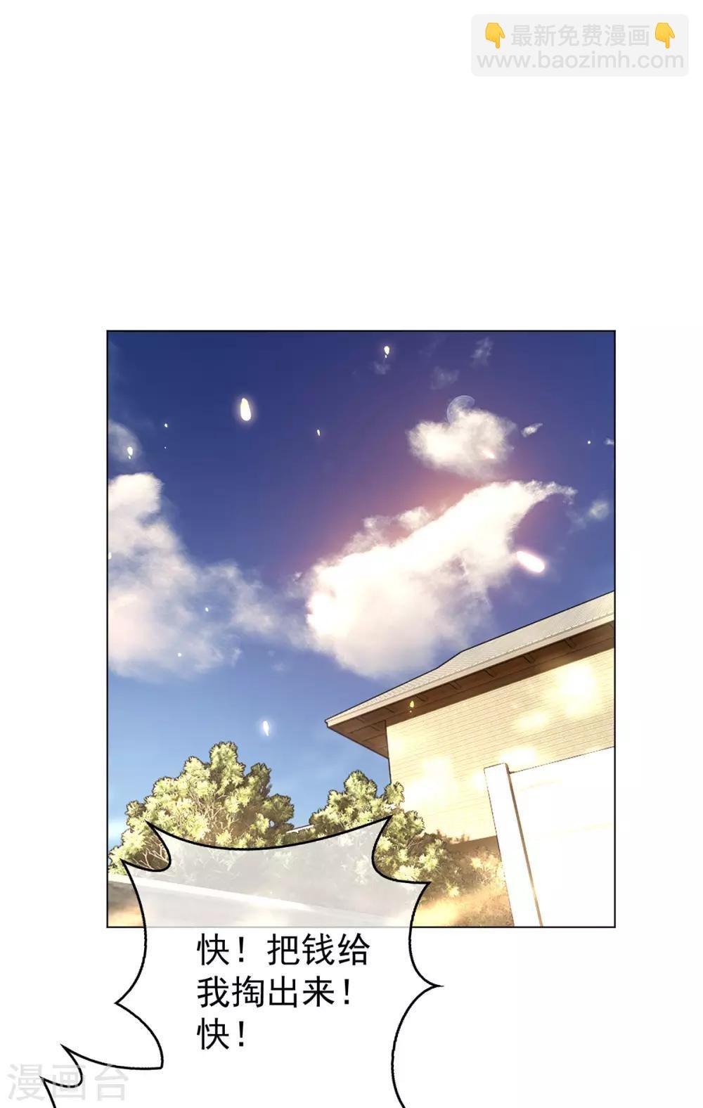 第164话 宗少暴露了