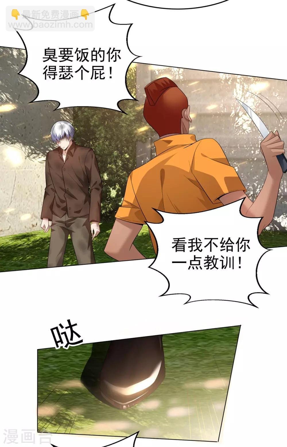 第164话 宗少暴露了